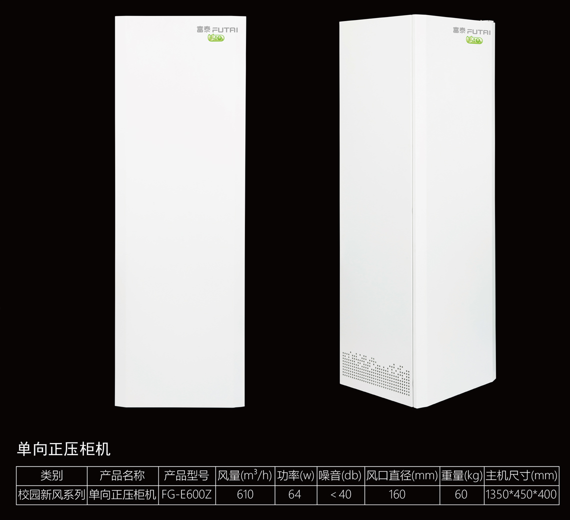 新風系統哪個品牌好?新風系統十大品牌排名情況!